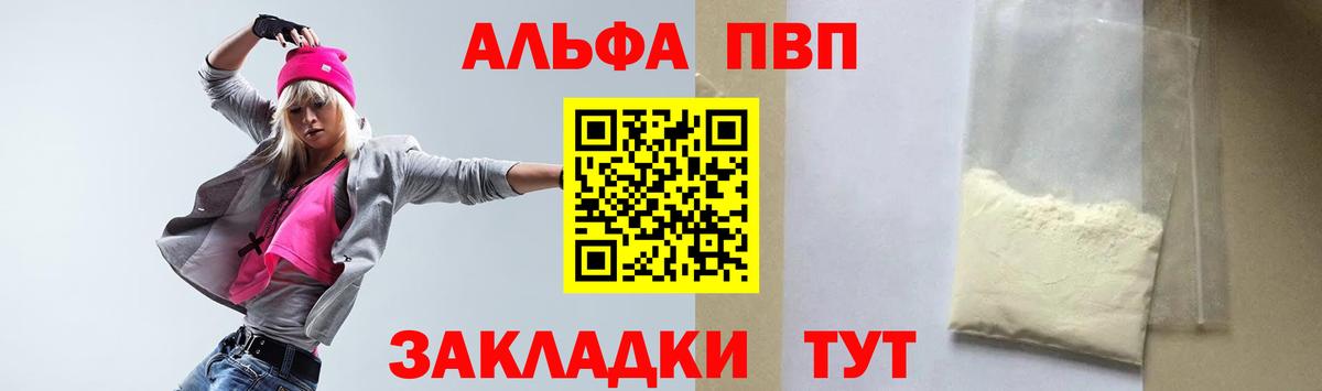 Alpha-PVP СК Лениногорск