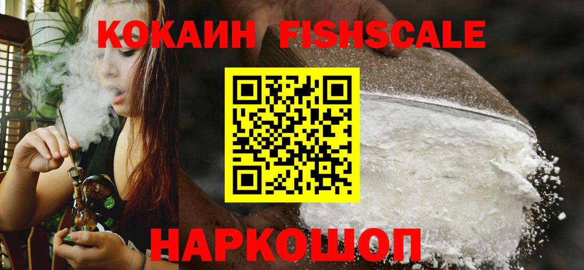 COCAIN  Cocaine Эквадор  Вход с VPN  Лениногорск 