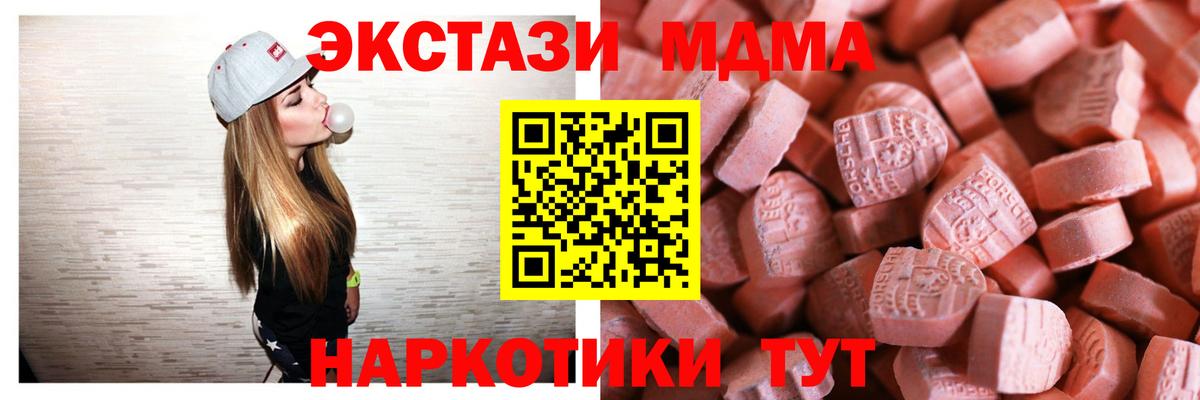 Ecstasy ешки Лениногорск