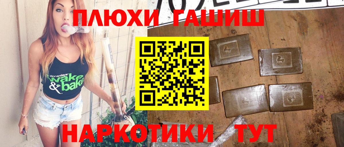 ГАШИШ VHQ Лениногорск