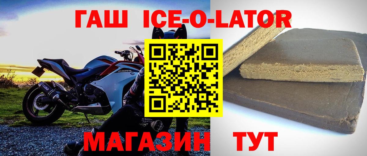 Лениногорск  закладка  Вход с VPN  ГАШ ice o lator 