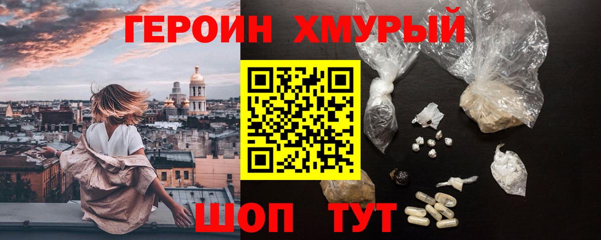 Лениногорск  ГЕРОИН  Вход с VPN  ГЕРОИН афганец 