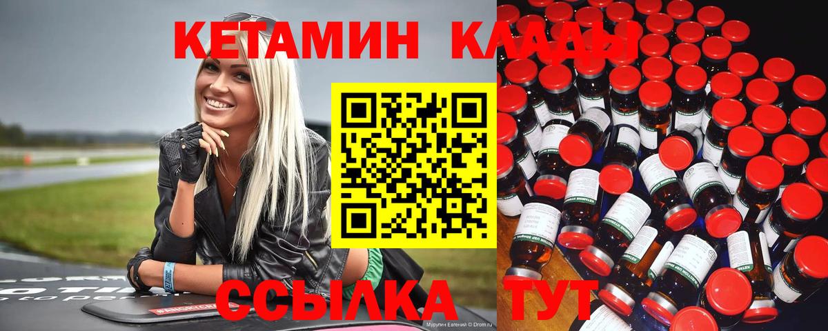 Кетамин ketamine  Вход с VPN  КЕТАМИН ketamine  Лениногорск 