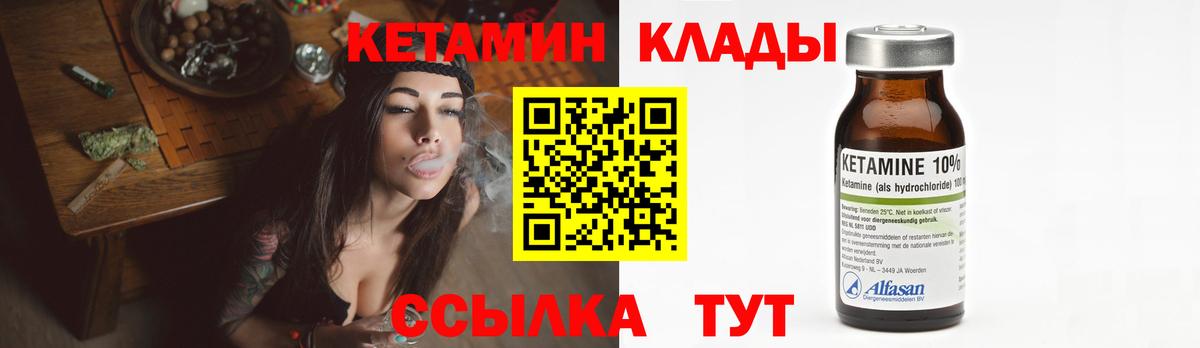 КЕТАМИН VHQ Лениногорск