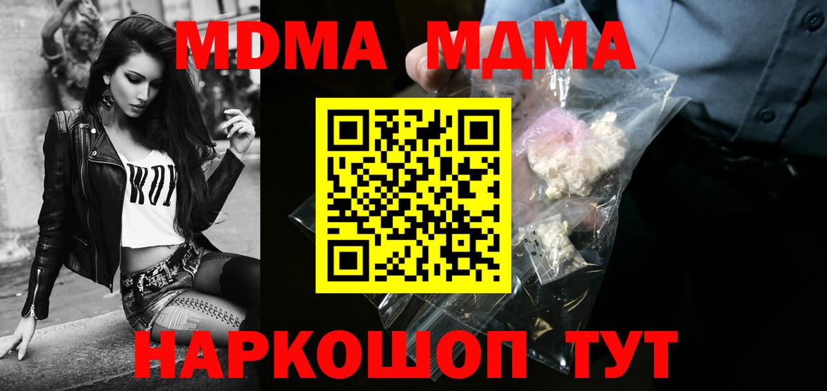 MDMA  MDMA Molly  Вход с VPN  MDMA Molly  Лениногорск 