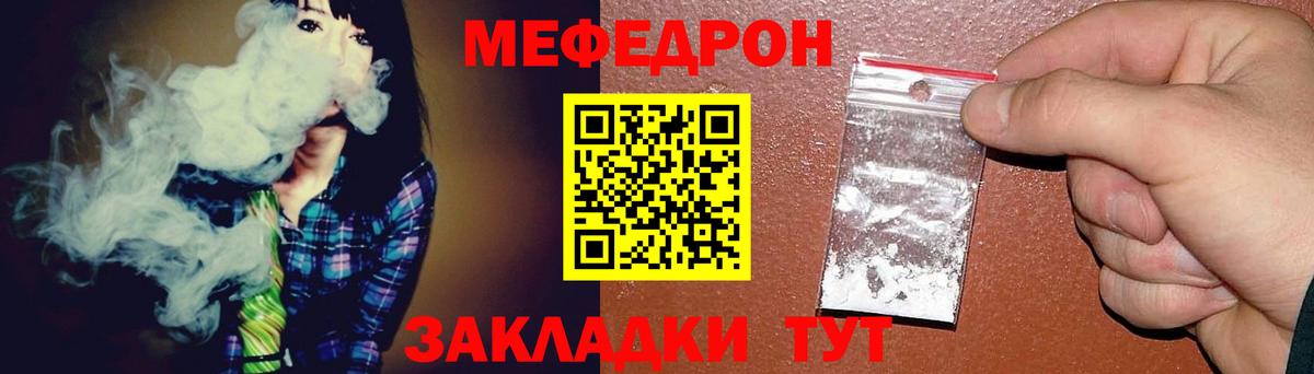 Лениногорск  Мефедрон мяу мяу  МЕФ mephedrone  даркнет сайт  Вход с VPN 