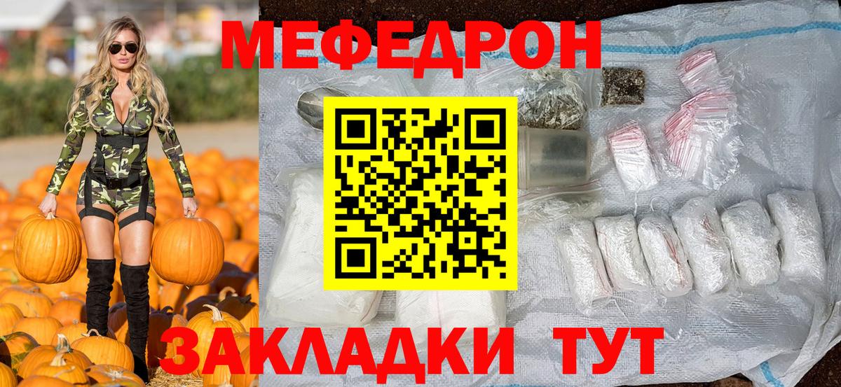 Меф  Лениногорск