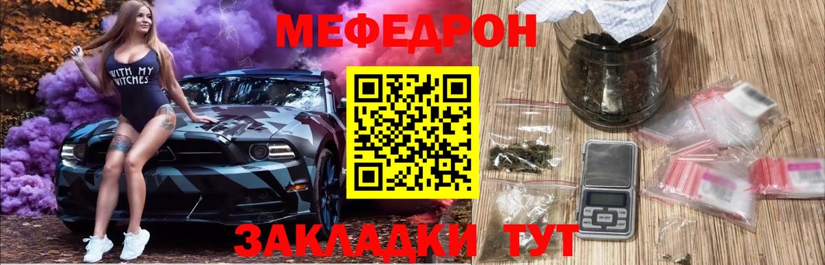 Меф Лениногорск