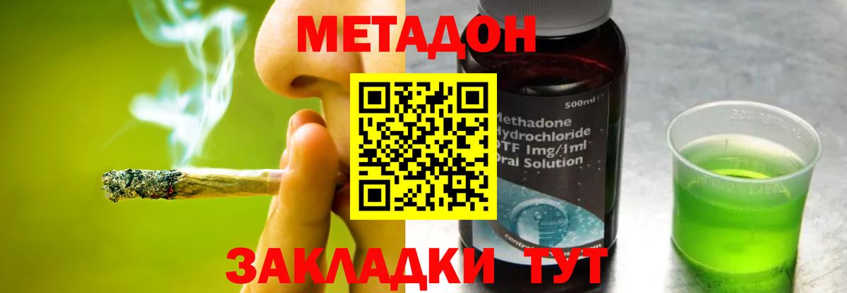Метадон белоснежный  МЕТАДОН VHQ  Вход с VPN  МЕГА маркетплейс  Лениногорск 