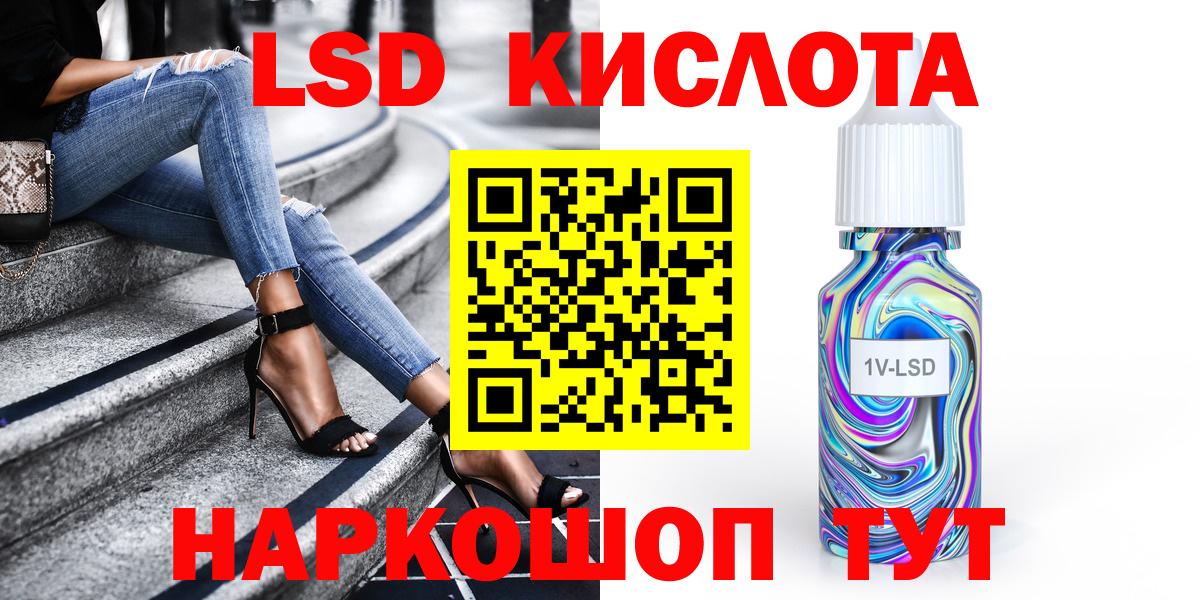Марки 25I-NBOMe 1,5мг Лениногорск