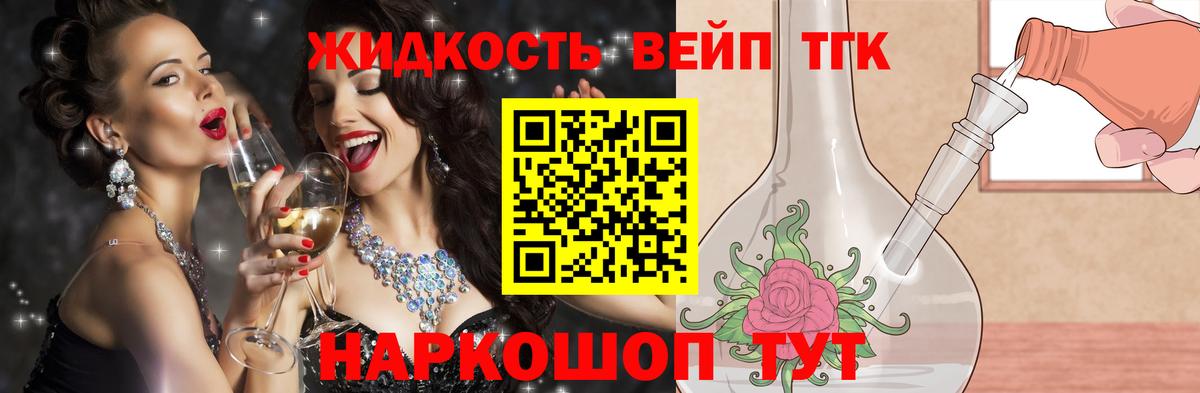 ТГК Wax Лениногорск